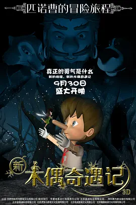 新剧照展现了更多的剧情细节，神木隆之介饰演的主人公桐山零下棋、吃饭，乃至奔跑的生活化情景得到展现。
