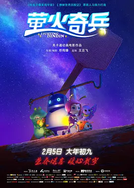 《无名之辈2》曝人物预告 章宇饰隐性渣男 2025-06-19 6月19日，由饶晓志执导，梁琳监制，章宇、任素汐、潘斌龙领衔主演，马吟吟联合主演的电影《无名之辈：否极泰来》发布“隐性渣男七宗罪”版预告及陈三金角色海报，以“七宗罪”为线索，将“隐性渣男”陈三金（章 《东极岛》等三部暑期档华语新片曝光IMAX剧照！