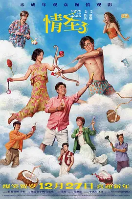 近日，电影《刺猬索尼克3》发布“奔向世界”预告，从东京到伦敦，索尼克小队开启世界环游冒险之旅，面对强大的敌人无所畏惧，团结一心拯救所有人！