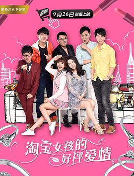 赵奕欢挑大梁演绎90后爱情故事，搭档陈锐擦出甜蜜火花。