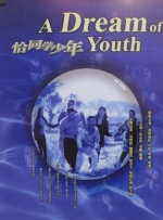 影片发布一组角色剧照，并同步曝光演员阵容，在杭州的湖光山色中，正上演这场关于“爱和美味”的温暖故事。