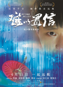 《今晚正好》定档5月22日 马思纯陈昊森上演极致暧昧 《寒战1994》曝终极预告 四方权力暗斗阵营揭晓！
